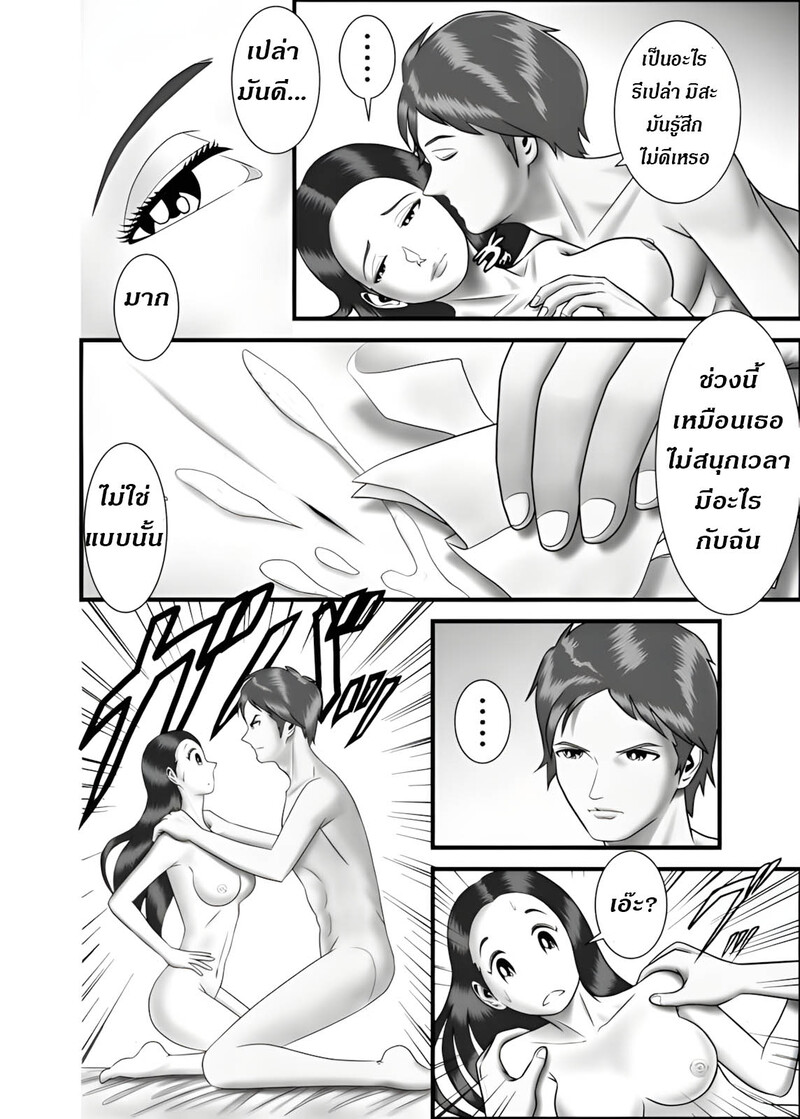 แม่ พี่ น้อง ผมครองครอบครัวนี้ 3 13