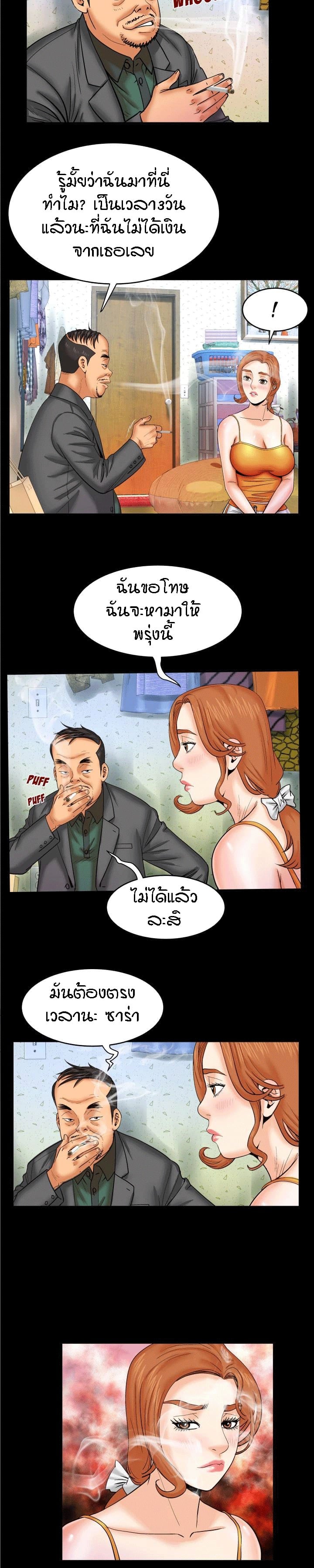 ป้าสาวผม ขาวมั้ยล่ะ 11 5