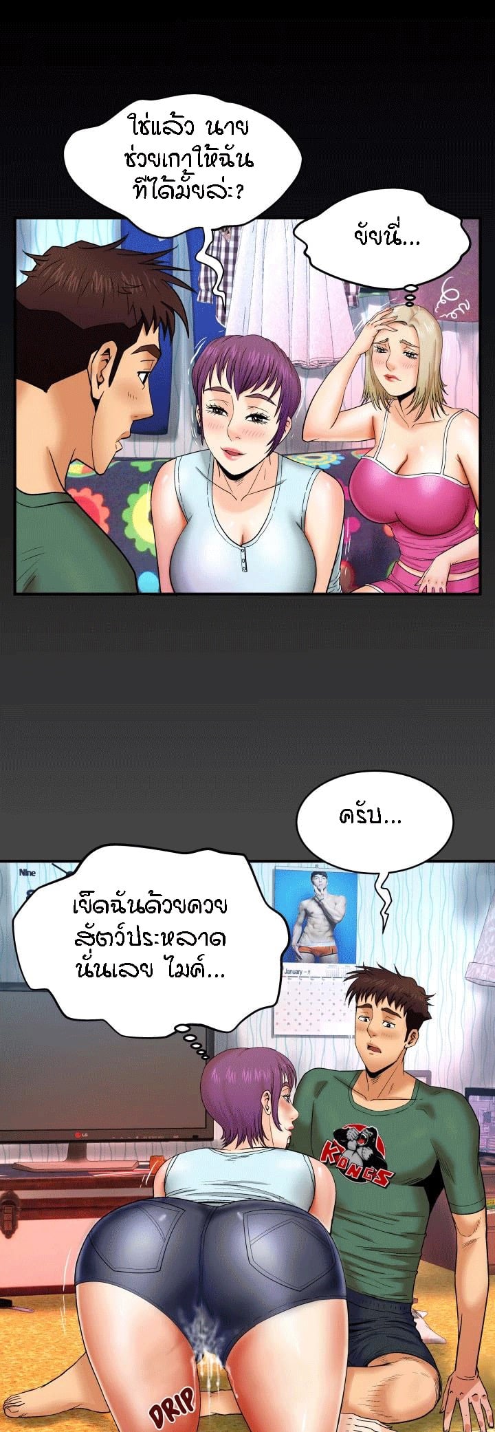 ป้าสาวผม ขาวมั้ยล่ะ 11 20