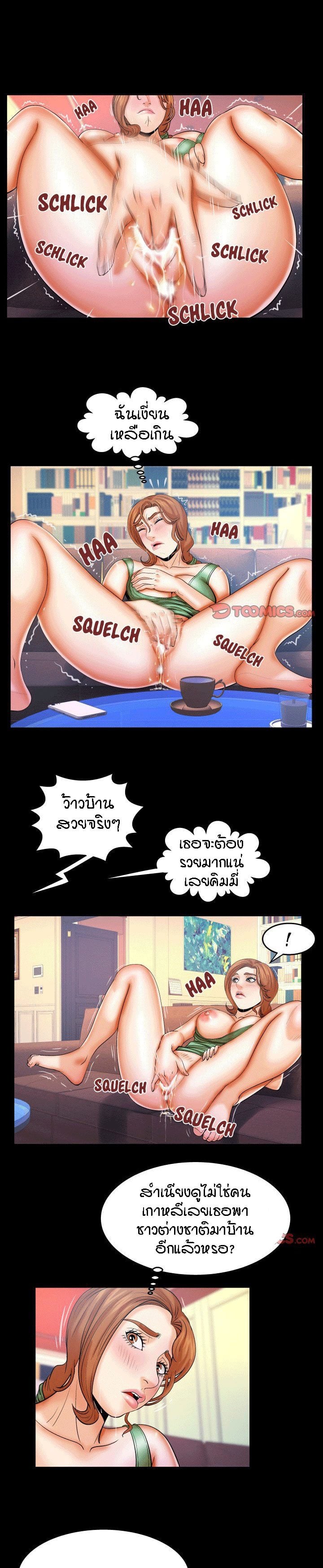 ป้าสาวผม ขาวมั้ยล่ะ 75 2
