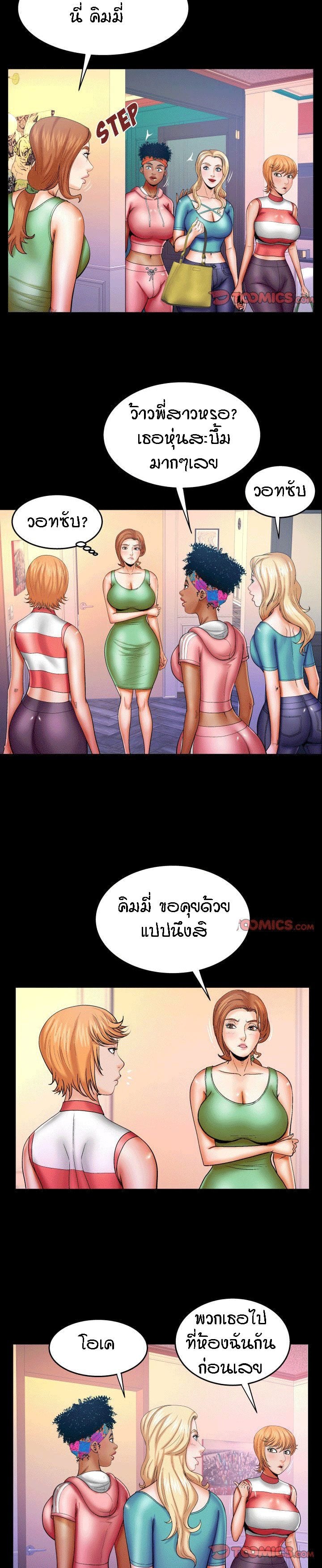ป้าสาวผม ขาวมั้ยล่ะ 75 3