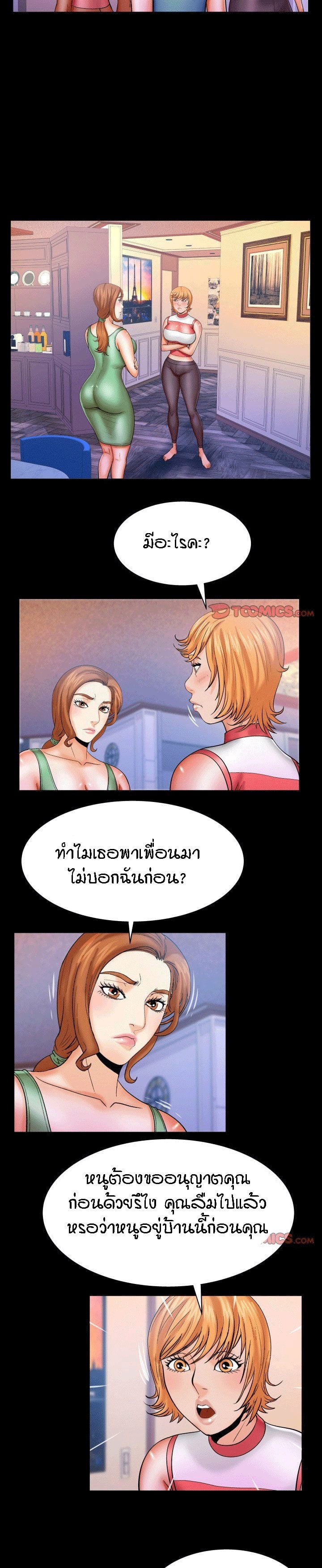 ป้าสาวผม ขาวมั้ยล่ะ 75 4