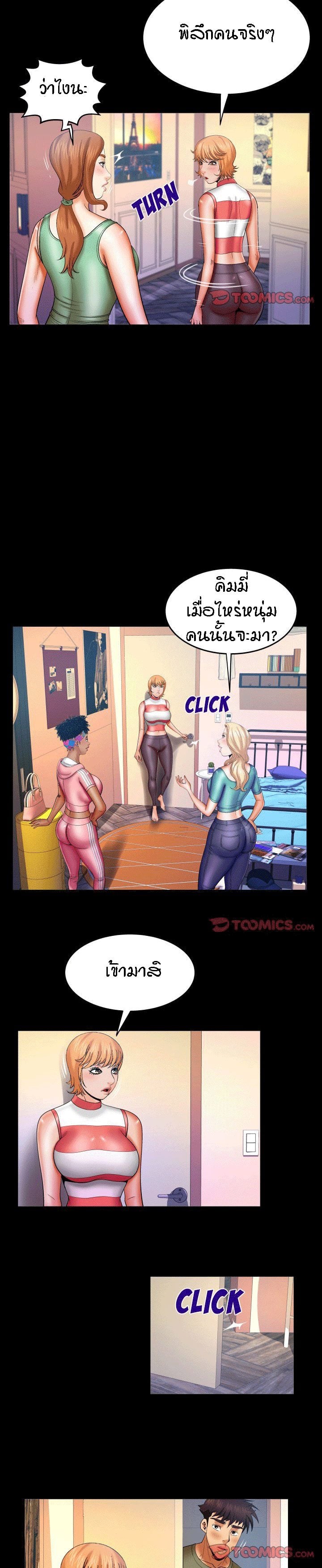 ป้าสาวผม ขาวมั้ยล่ะ 75 5