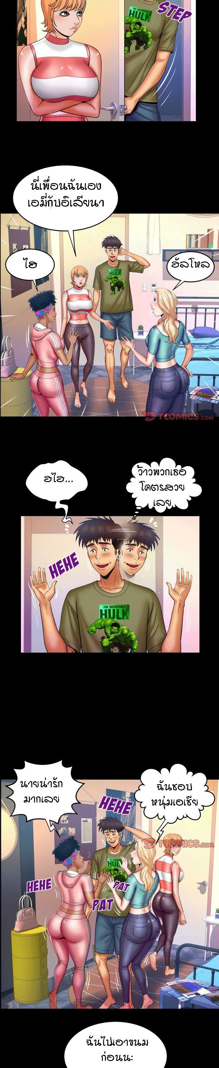 ป้าสาวผม ขาวมั้ยล่ะ 75 6