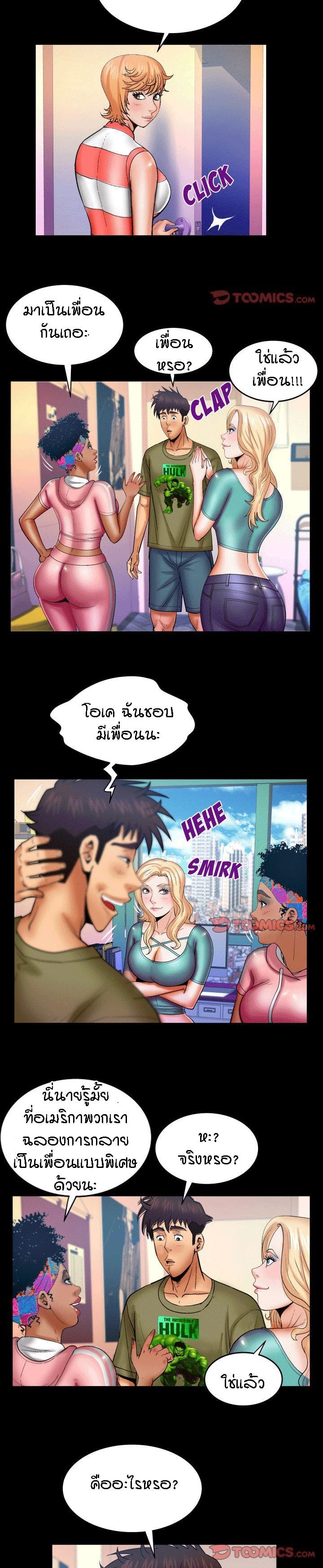 ป้าสาวผม ขาวมั้ยล่ะ 75 7