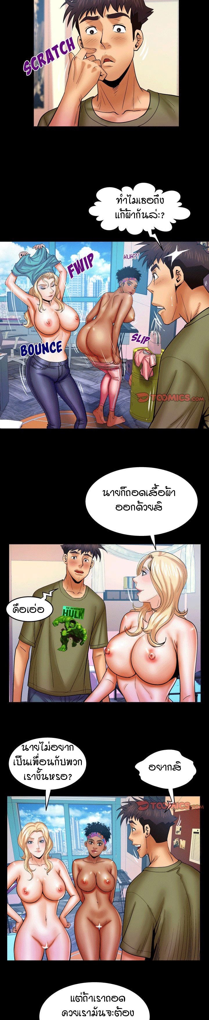 ป้าสาวผม ขาวมั้ยล่ะ 75 8