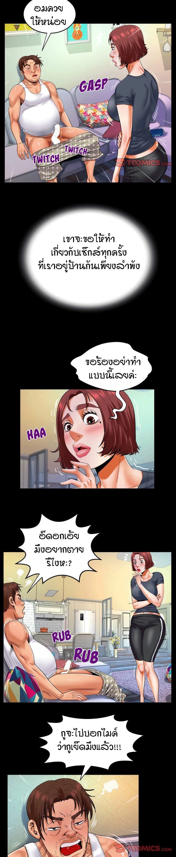 ป้าสาวผม ขาวมั้ยล่ะ 106 9