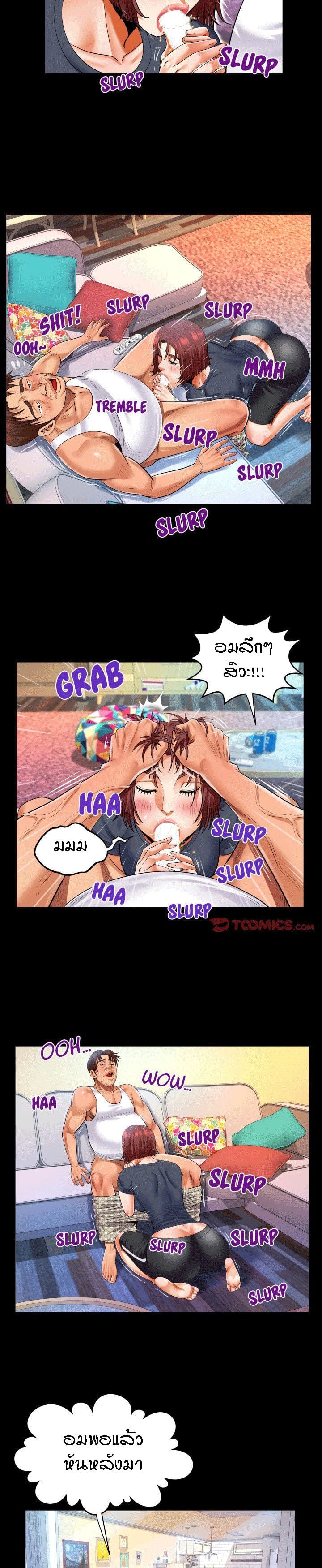 ป้าสาวผม ขาวมั้ยล่ะ 106 11