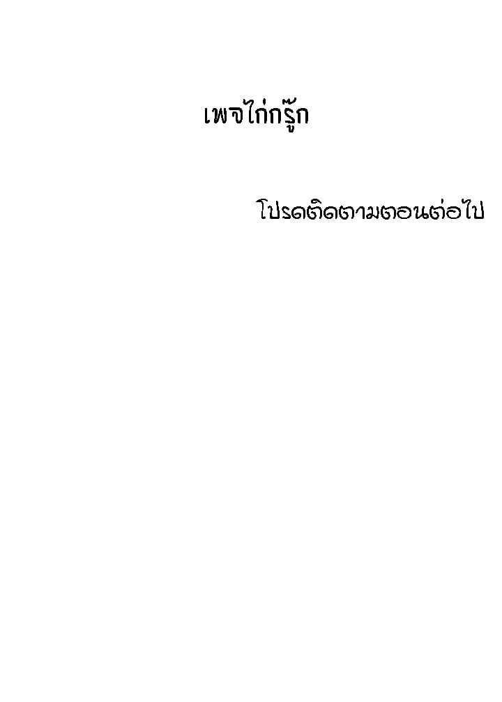 ป้าสาวผม ขาวมั้ยล่ะ 106 17