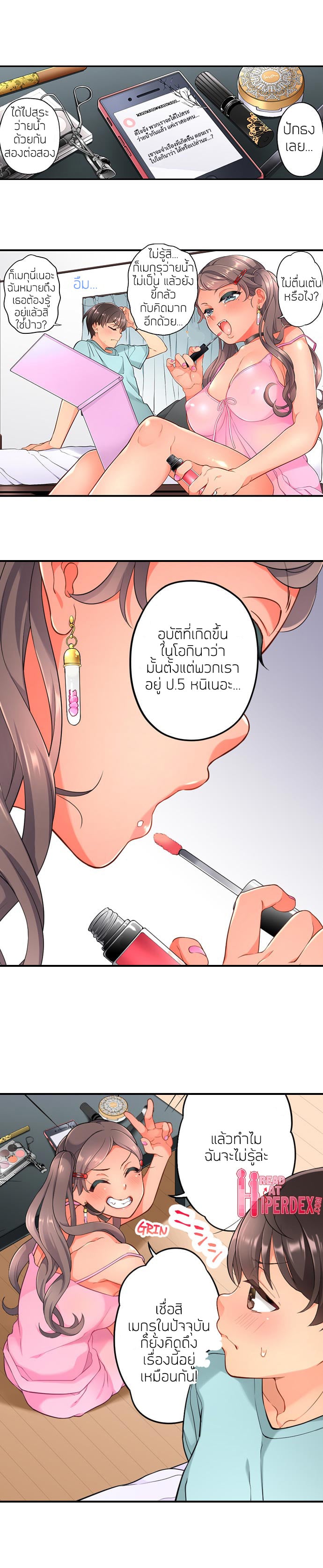 ข้ามเวลา...เพื่อมาหาเธอ 13 3