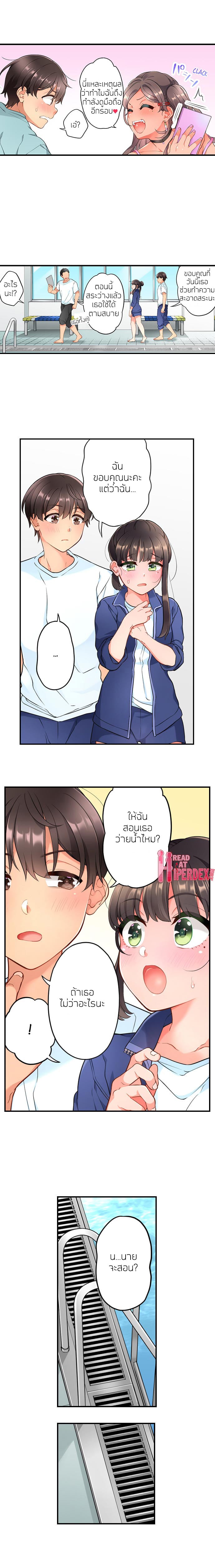 ข้ามเวลา...เพื่อมาหาเธอ 13 4