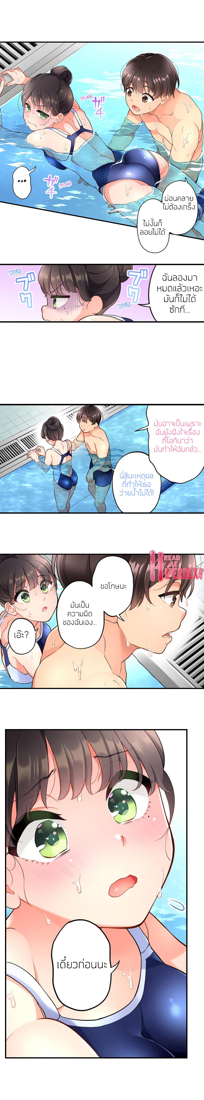 ข้ามเวลา...เพื่อมาหาเธอ 13 5