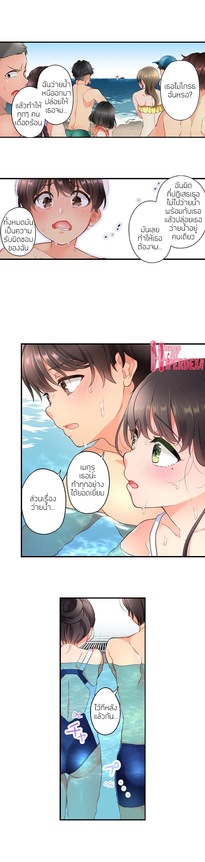 ข้ามเวลา...เพื่อมาหาเธอ 13 6
