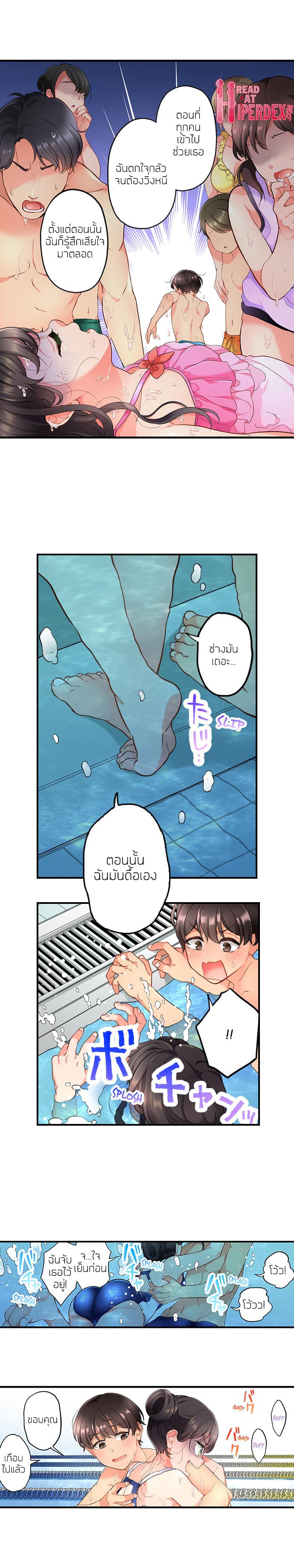 ข้ามเวลา...เพื่อมาหาเธอ 13 7