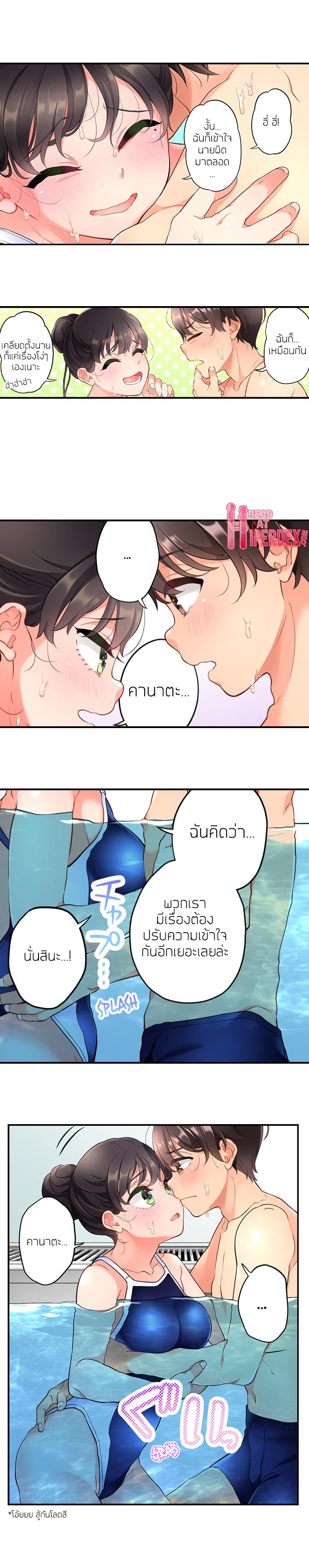 ข้ามเวลา...เพื่อมาหาเธอ 13 8