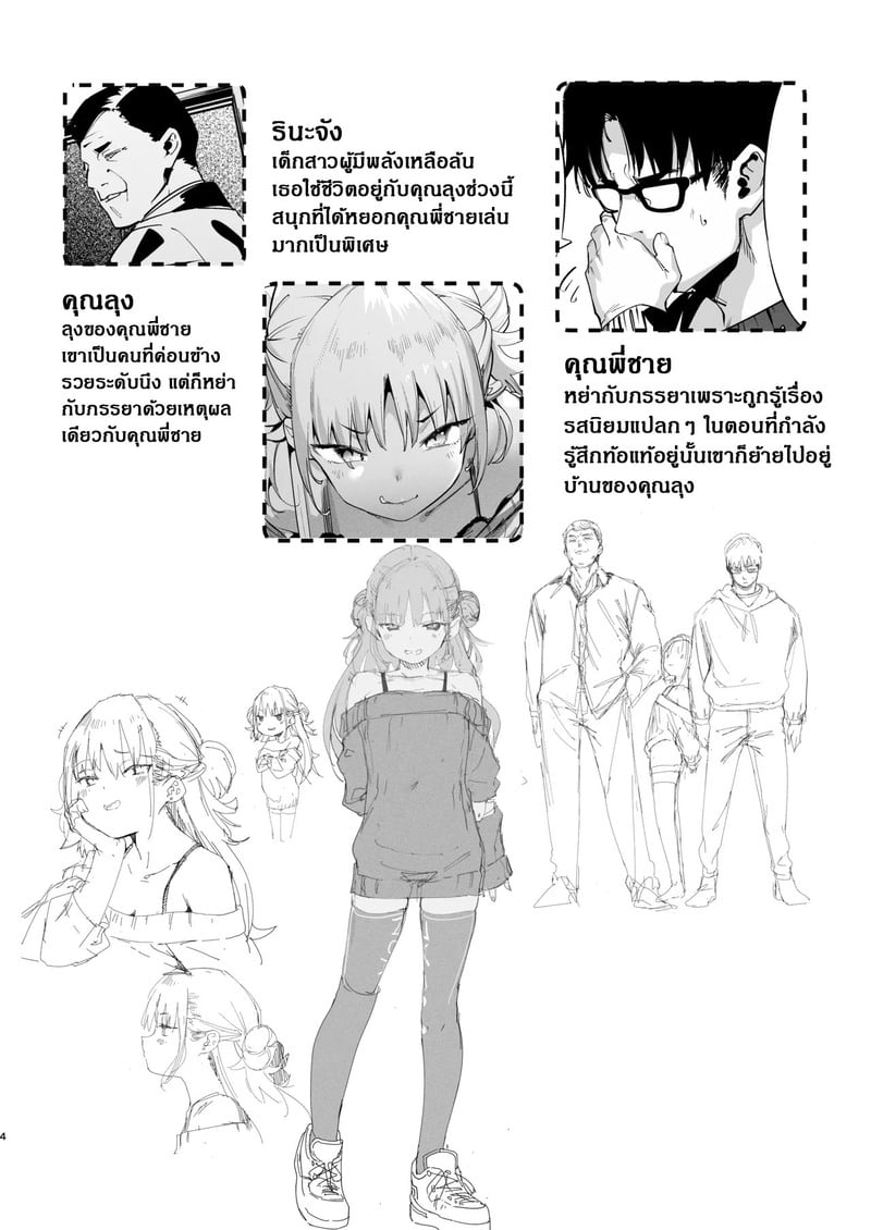 นายเองก็ชอบใช่ไหมละ 2 2