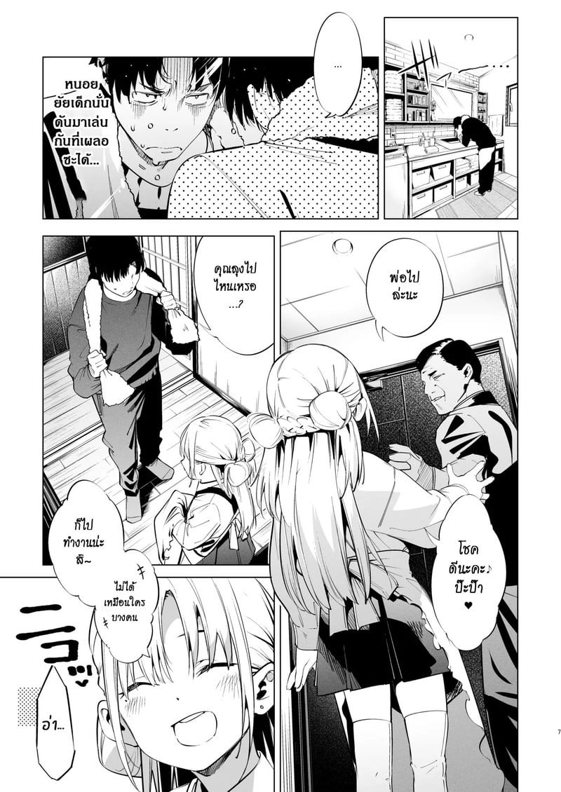 นายเองก็ชอบใช่ไหมละ 2 5