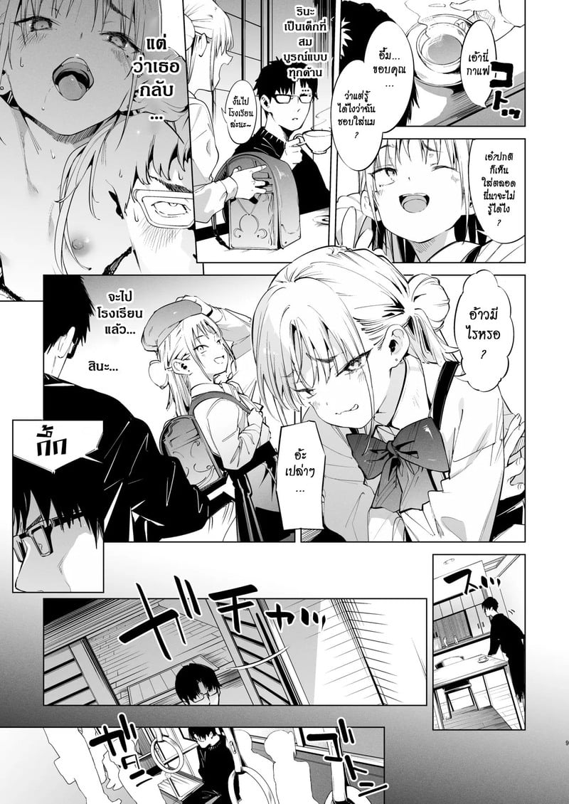 นายเองก็ชอบใช่ไหมละ 2 7