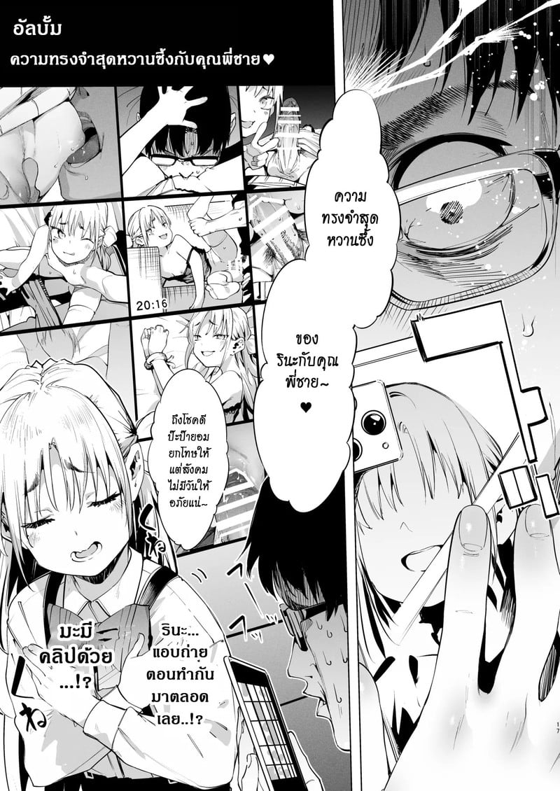 นายเองก็ชอบใช่ไหมละ 2 15
