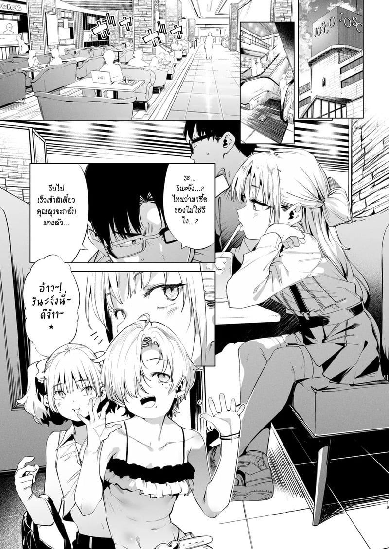 นายเองก็ชอบใช่ไหมละ 2 17