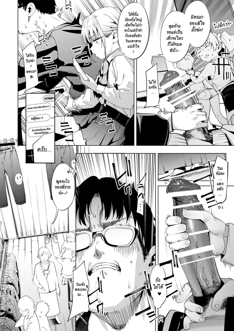 นายเองก็ชอบใช่ไหมละ 2 22