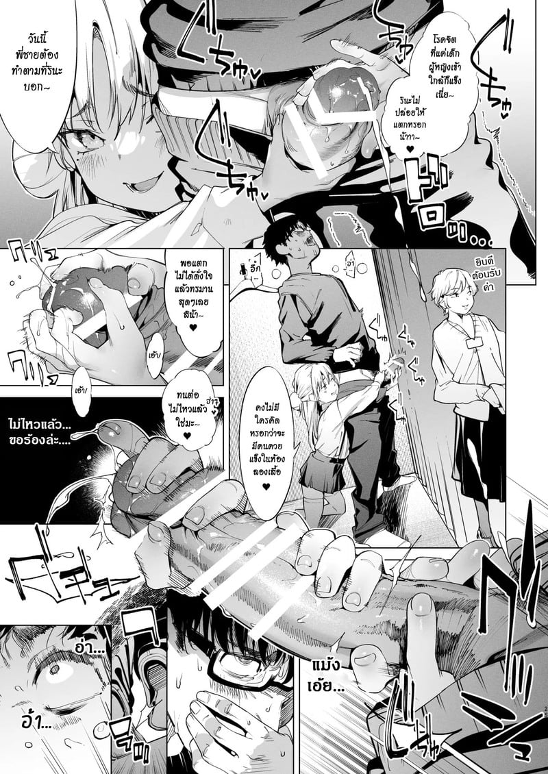 นายเองก็ชอบใช่ไหมละ 2 23
