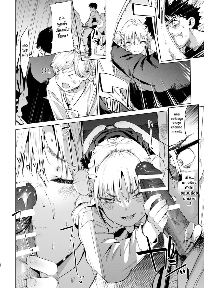นายเองก็ชอบใช่ไหมละ 2 24