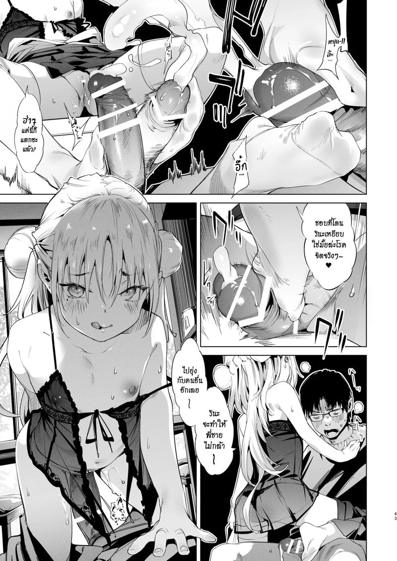 นายเองก็ชอบใช่ไหมละ 2 41