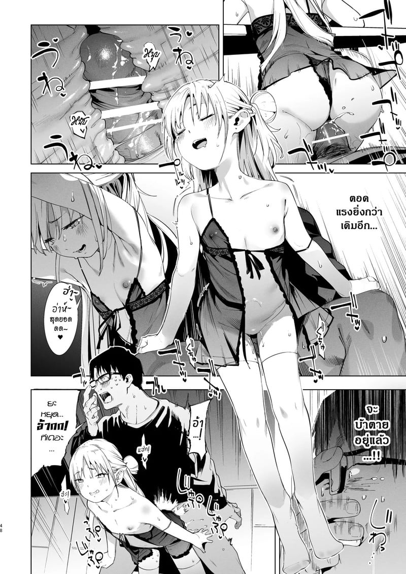 นายเองก็ชอบใช่ไหมละ 2 46