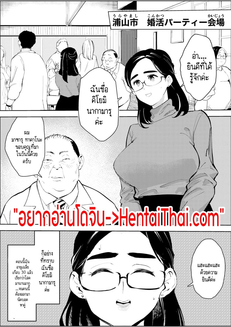 ครูอนุบาลวัยสามสิบ ก็อยากมีความรักกับเค้าบ้าง 3
