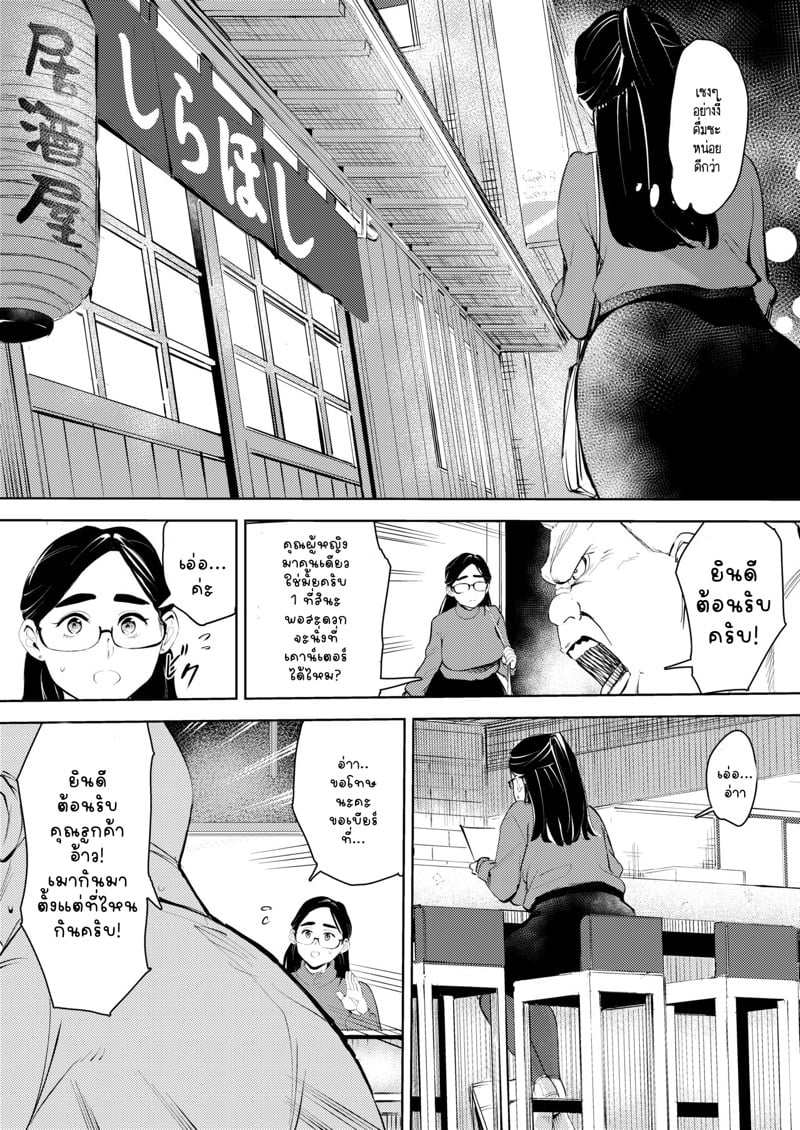 ครูอนุบาลวัยสามสิบ ก็อยากมีความรักกับเค้าบ้าง 8