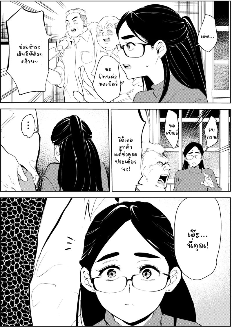 ครูอนุบาลวัยสามสิบ ก็อยากมีความรักกับเค้าบ้าง 9