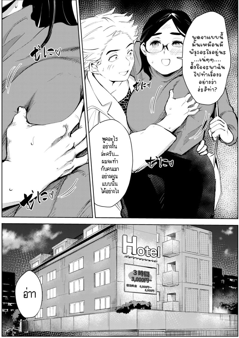 ครูอนุบาลวัยสามสิบ ก็อยากมีความรักกับเค้าบ้าง 15