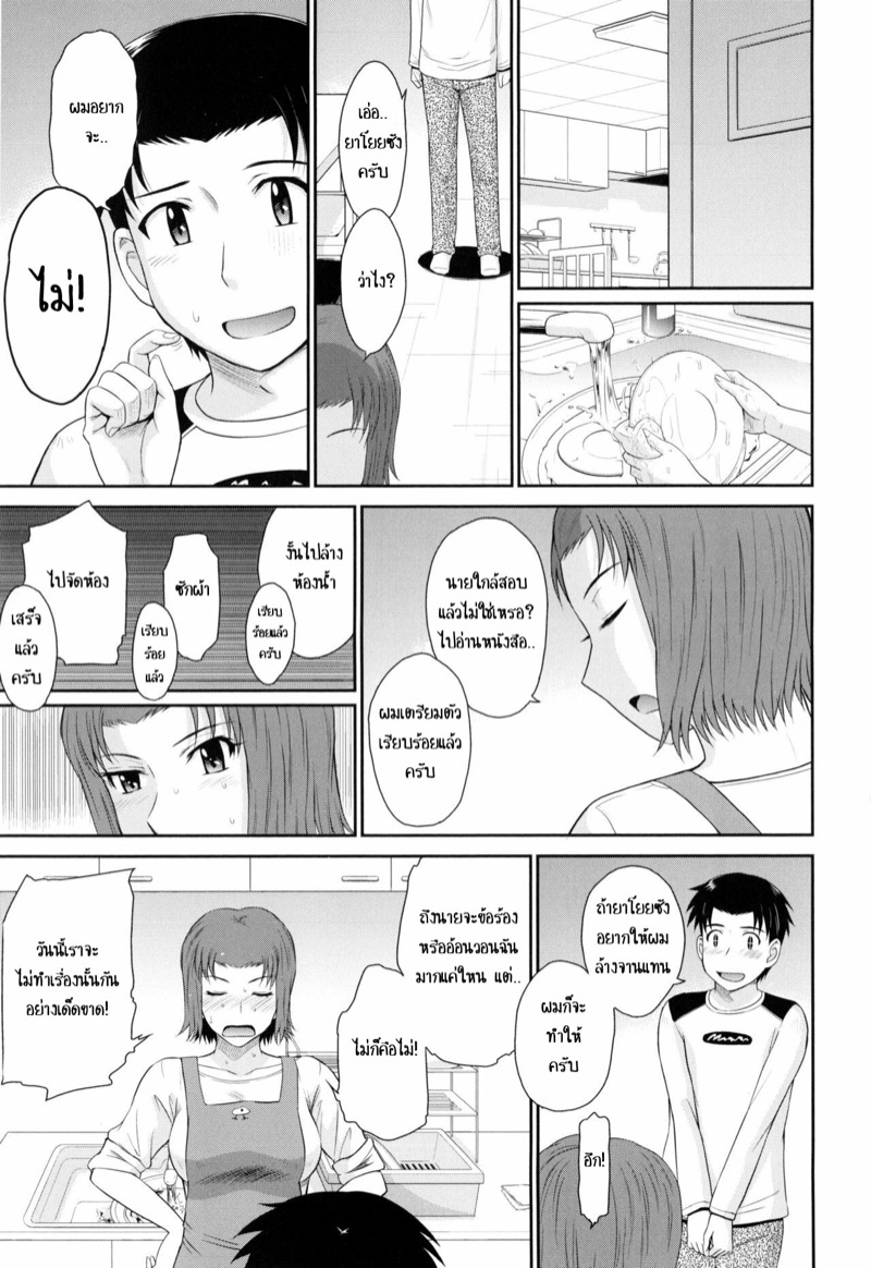 ผมและคุณยาโยย 2 3