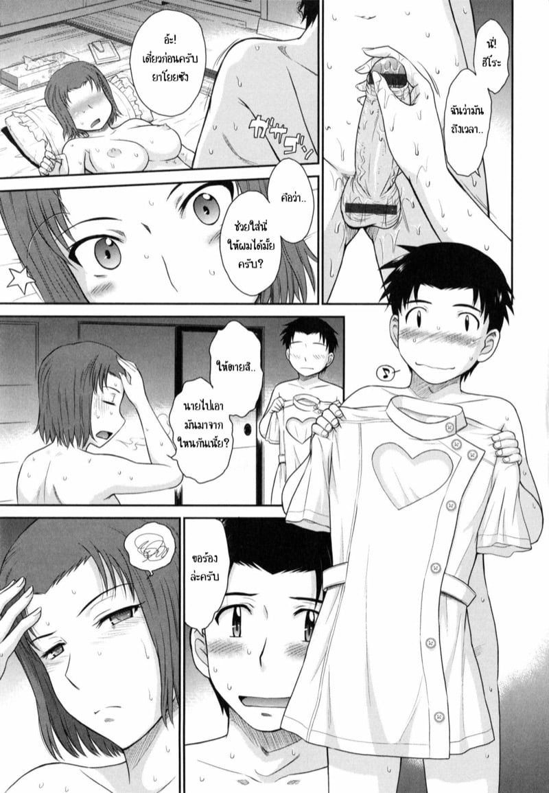 ผมและคุณยาโยย 2 9