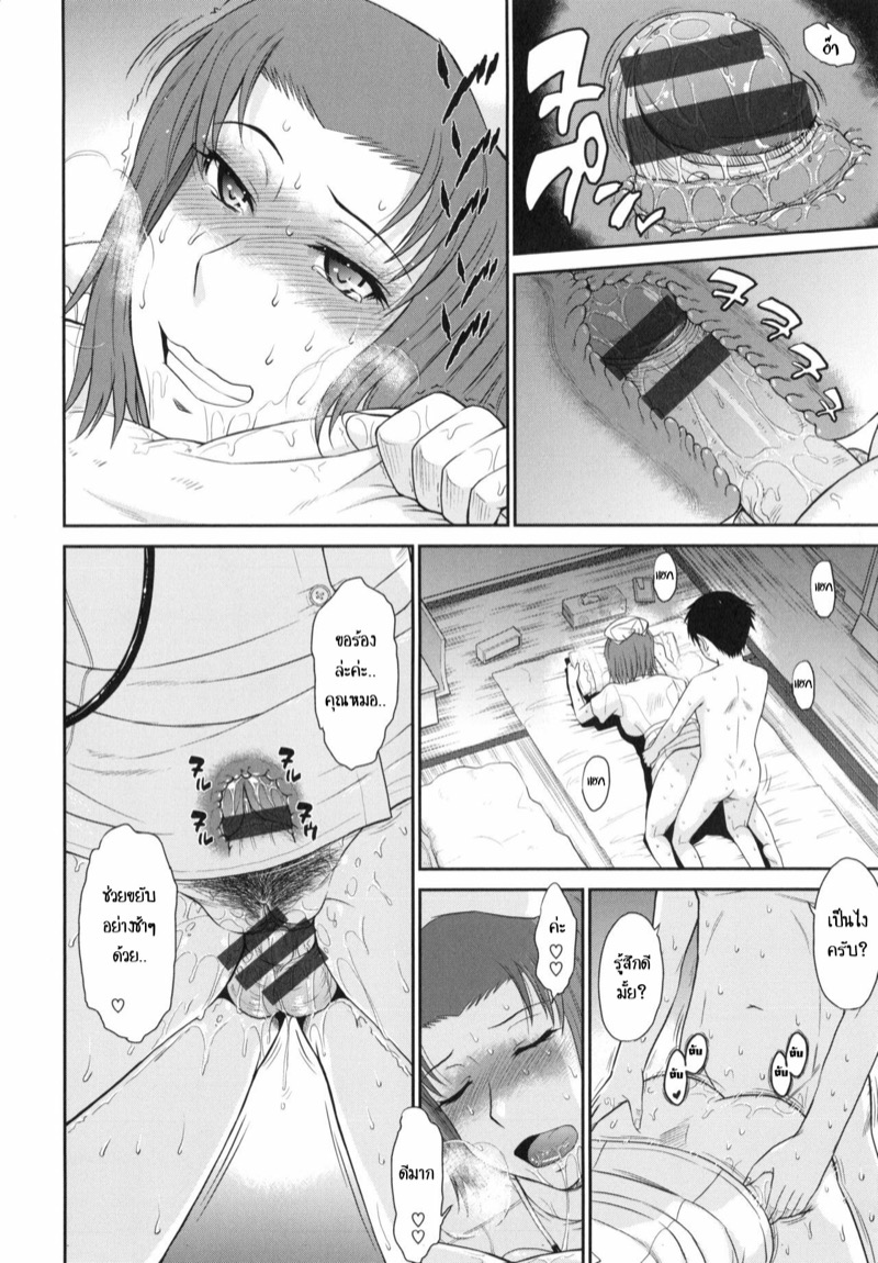 ผมและคุณยาโยย 2 14