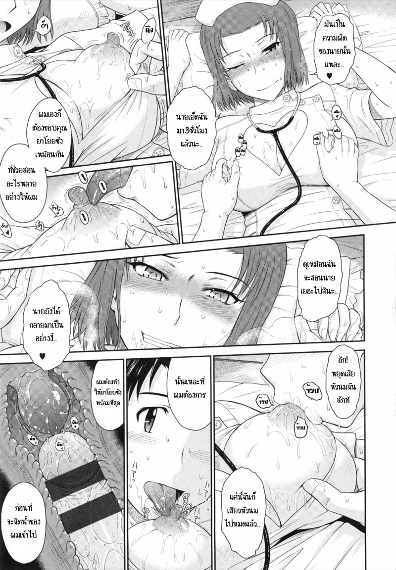 ผมและคุณยาโยย 2 19