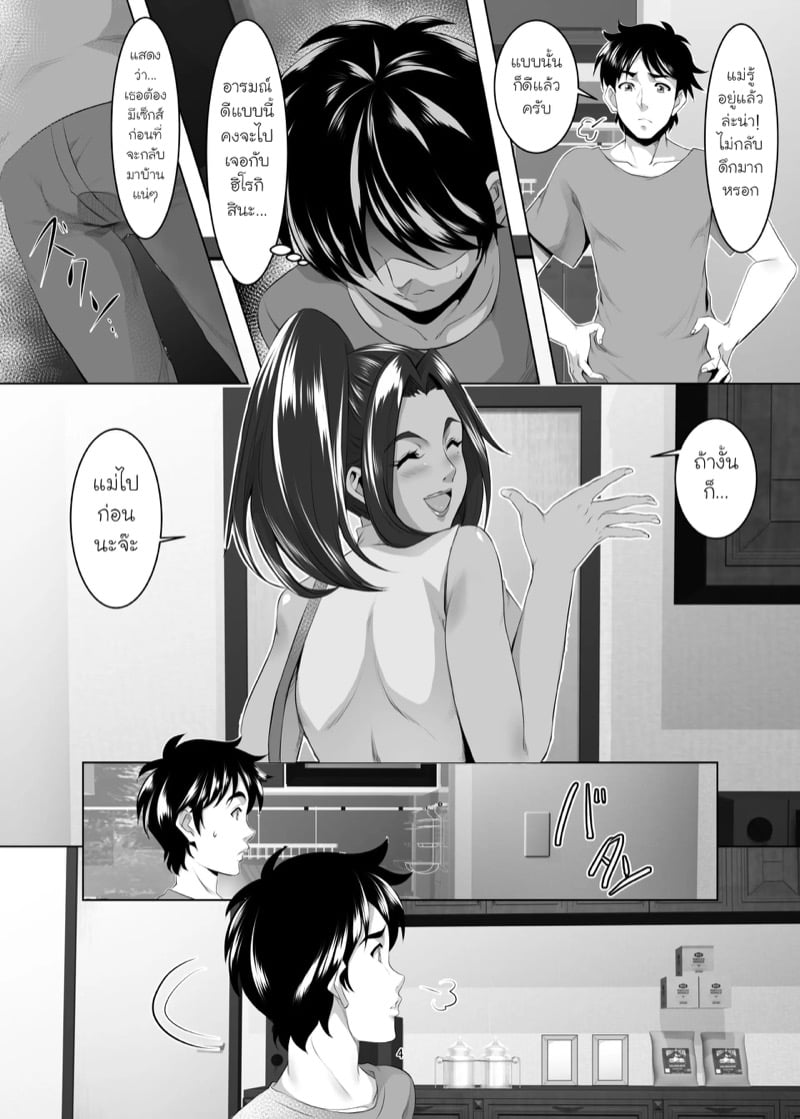 แม่นายเป็นผู้หญิงที่ดี 4 3