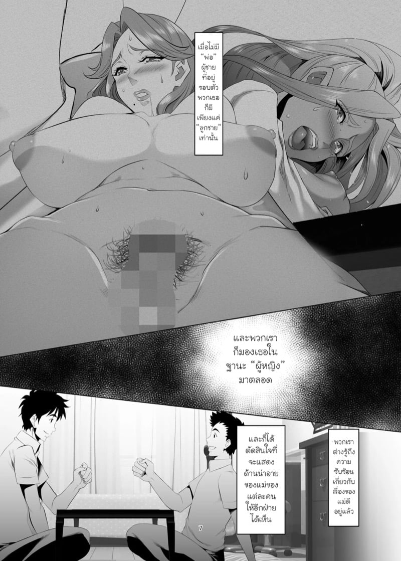 แม่นายเป็นผู้หญิงที่ดี 4 6