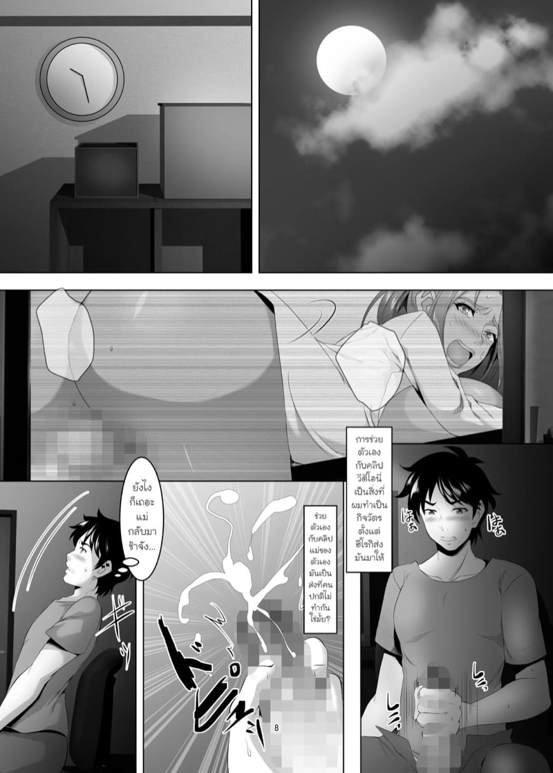 แม่นายเป็นผู้หญิงที่ดี 4 7