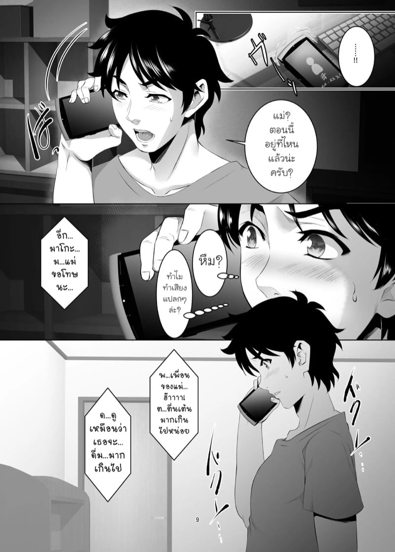 แม่นายเป็นผู้หญิงที่ดี 4 8