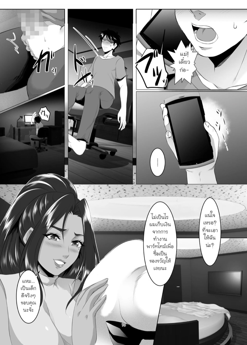 แม่นายเป็นผู้หญิงที่ดี 4 9