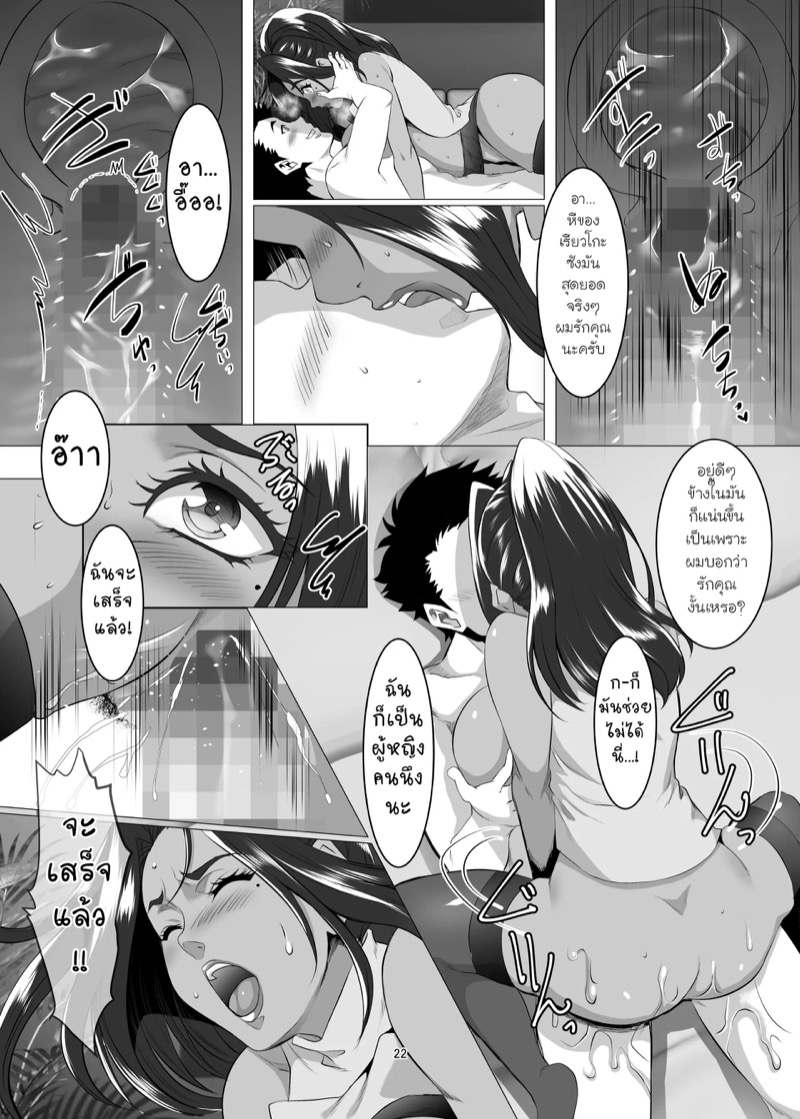 แม่นายเป็นผู้หญิงที่ดี 4 21