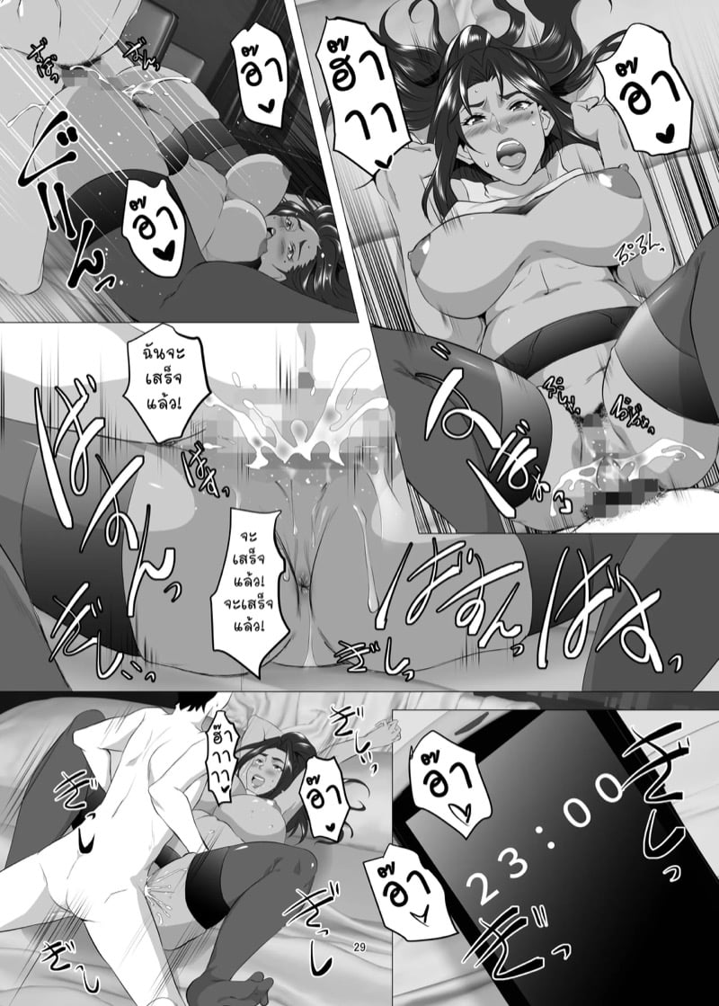 แม่นายเป็นผู้หญิงที่ดี 4 28