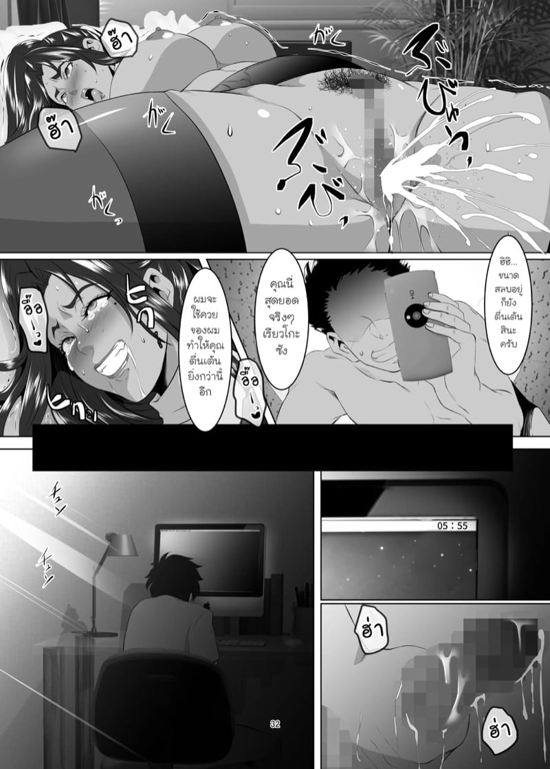 แม่นายเป็นผู้หญิงที่ดี 4 31