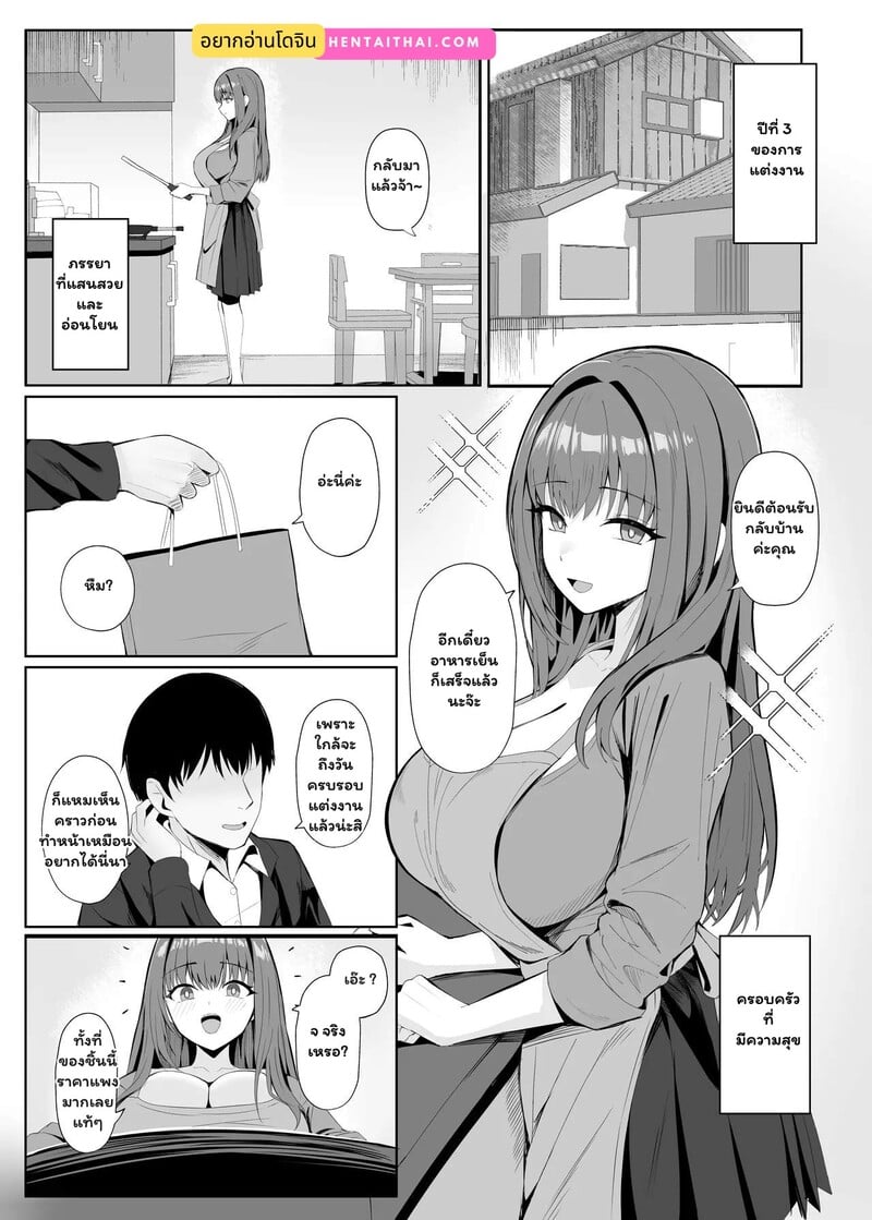 รสชาติของความผิดเพี้ยน 2