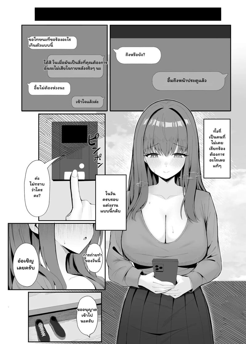 รสชาติของความผิดเพี้ยน 6