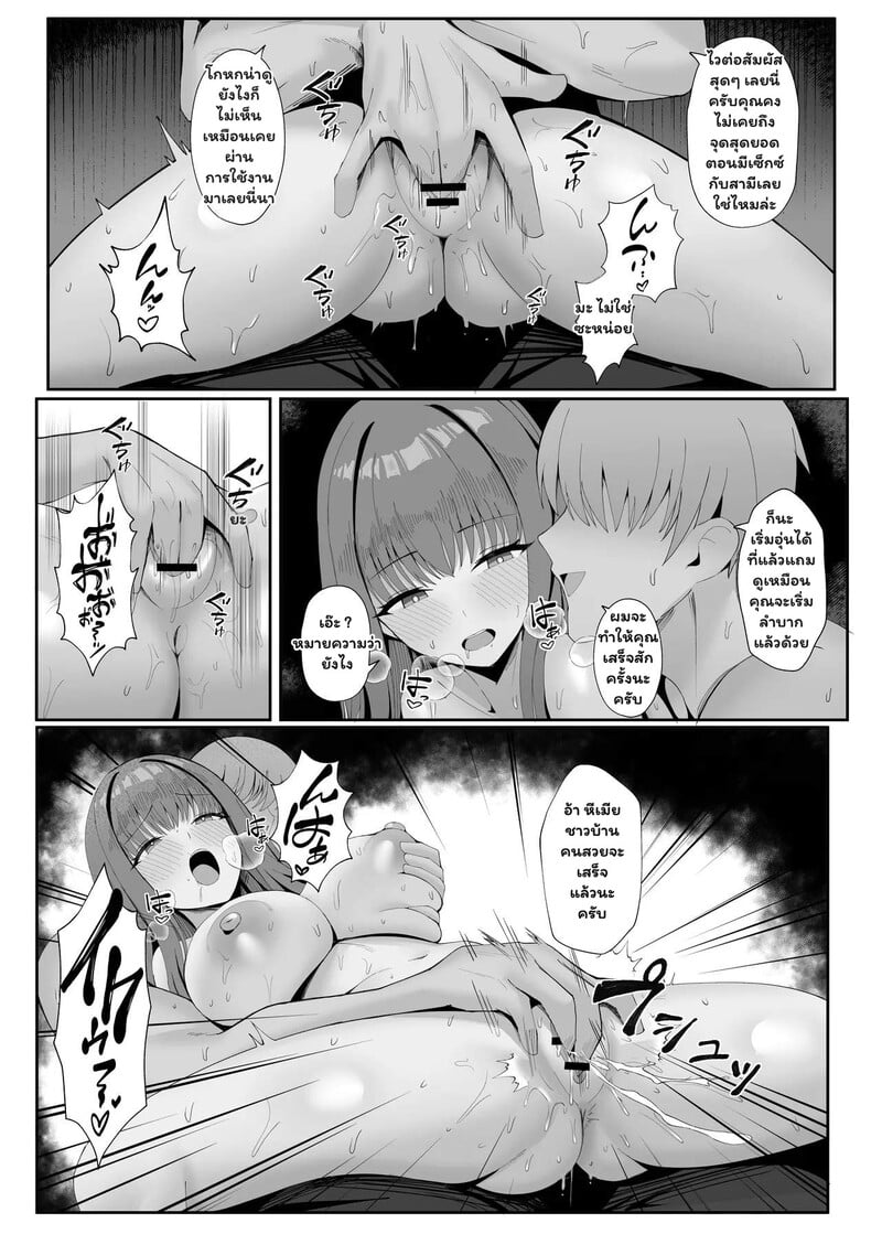 รสชาติของความผิดเพี้ยน 14