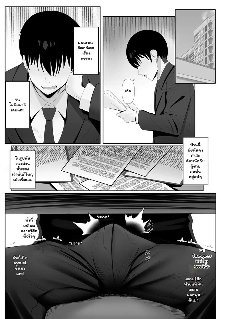 รสชาติของความผิดเพี้ยน 20