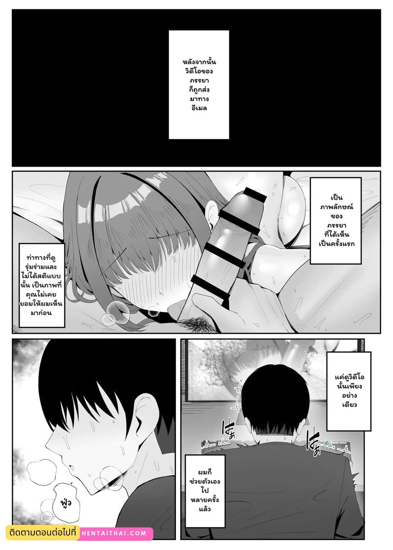 รสชาติของความผิดเพี้ยน 26